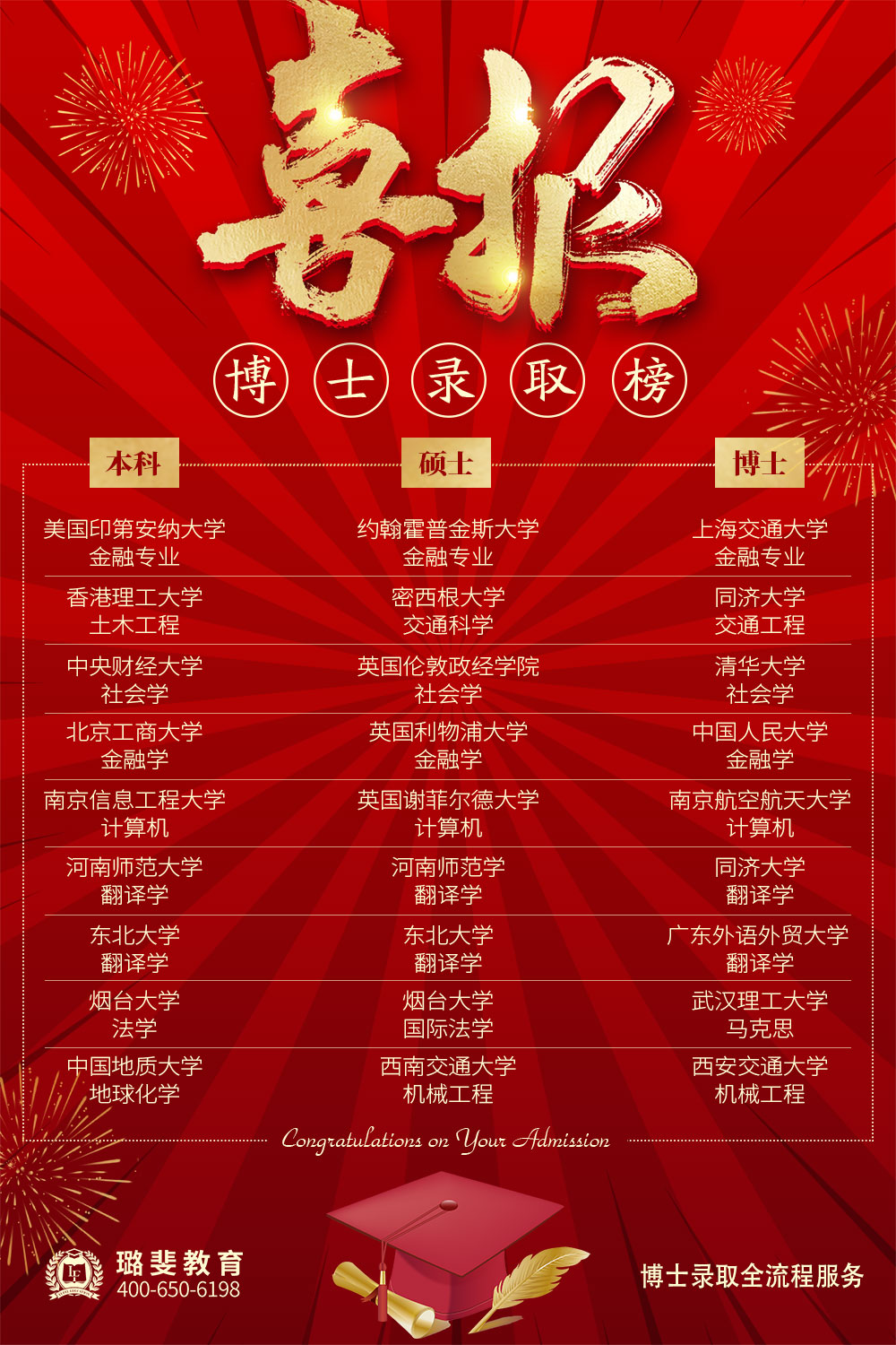 喜报_web.jpg 喜报_web.jpg