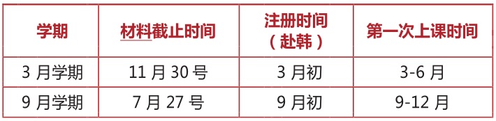 上课时间01.jpg 上课时间01.jpg