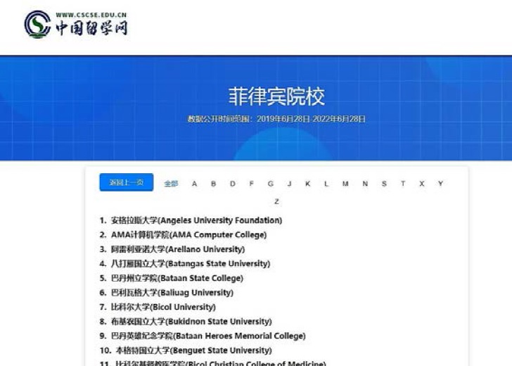 中国留学网01.jpg