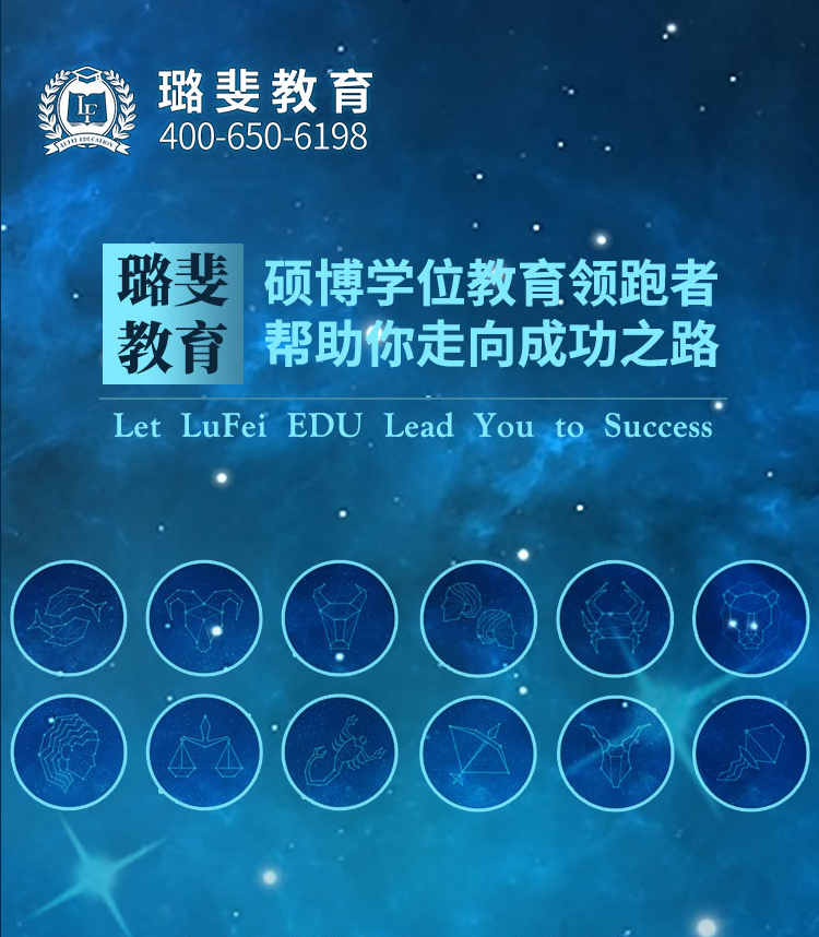 探寻12星座的留学之路,发现你的专业宝藏!.png 探寻12星座的留学之路,发现你的专业宝藏!.png