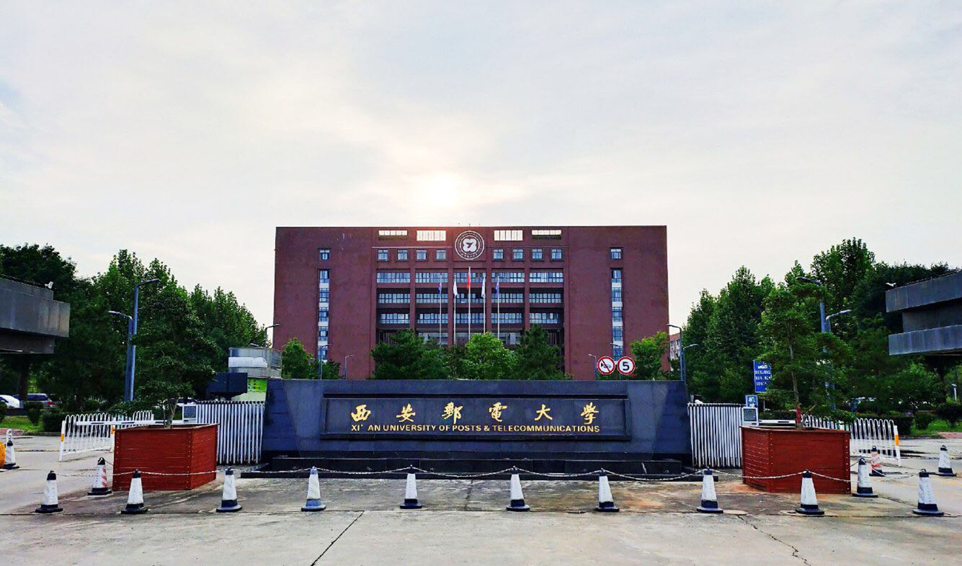 西安邮电大学在职研究生报名 西安邮电大学在职研究生报名