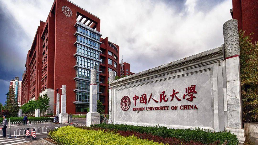 中国人民大学同等学力申硕 中国人民大学同等学力申硕