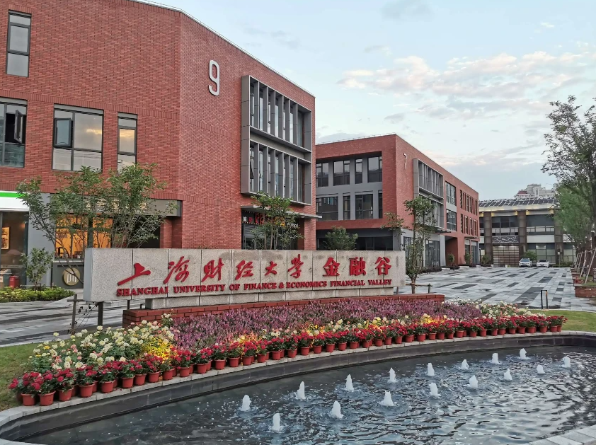 上海财经大学同等学力申硕
