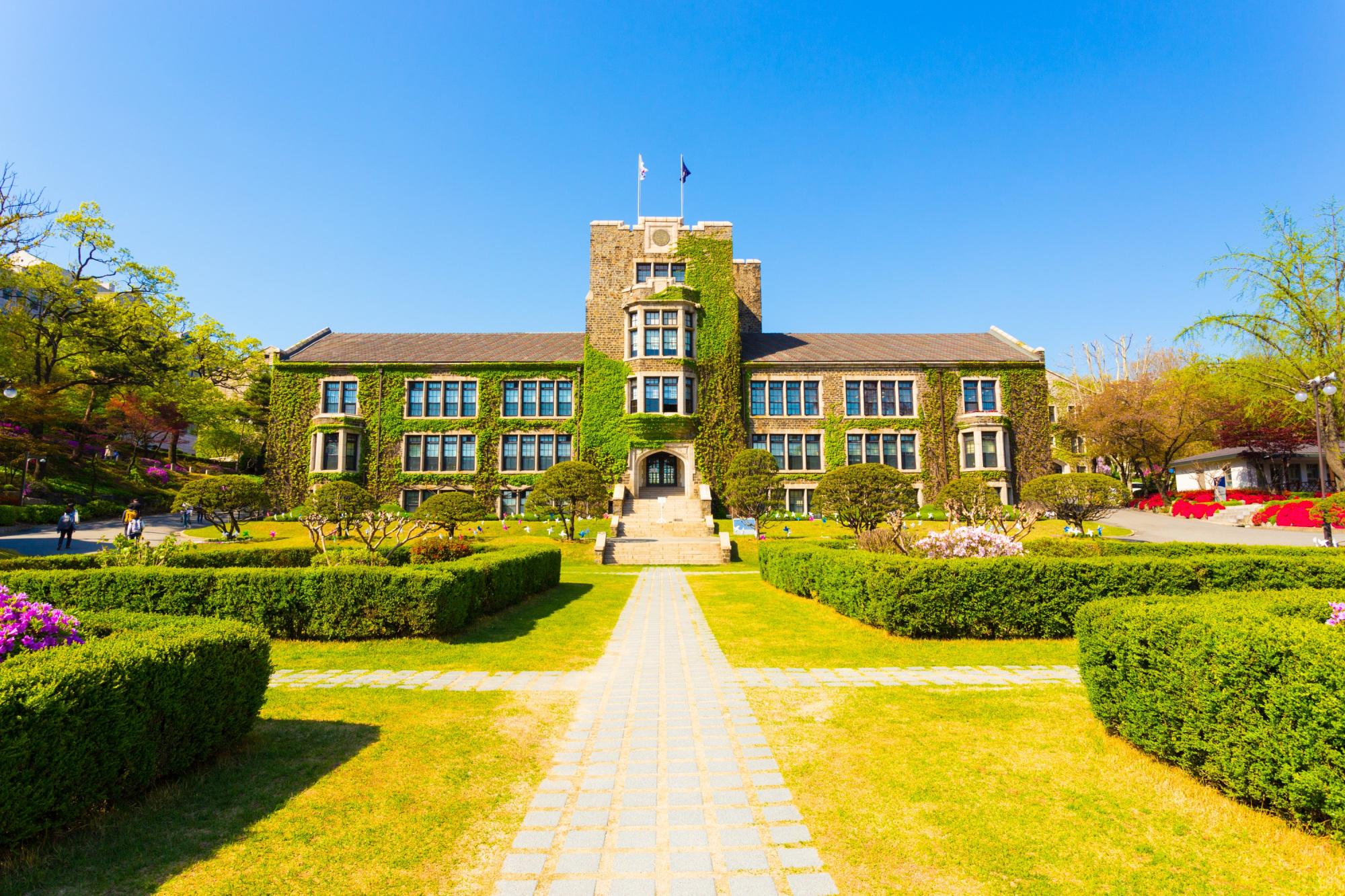 韩国延世大学 韩国延世大学