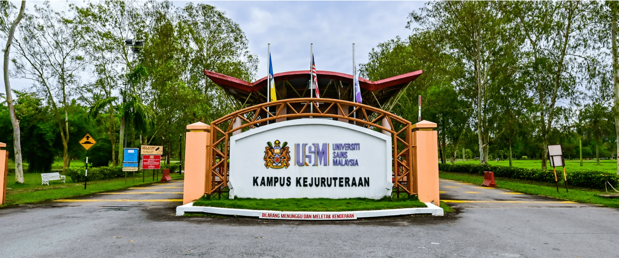 马来西亚理科大学 马来西亚理科大学