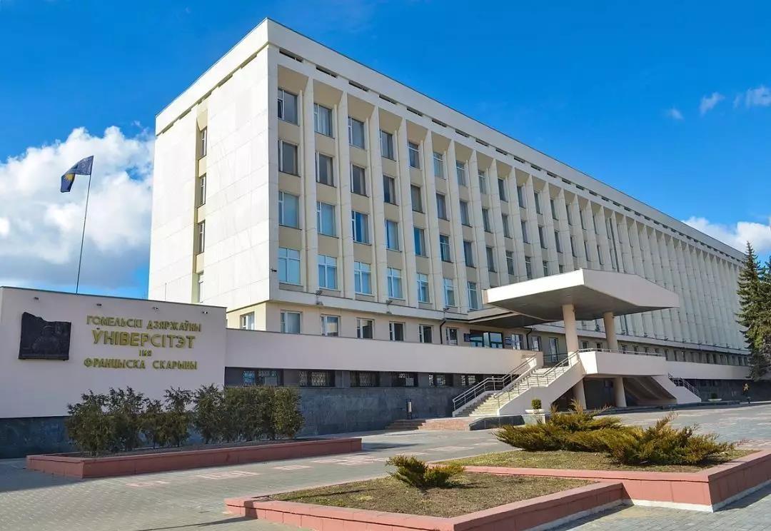戈梅利国立大学 戈梅利国立大学