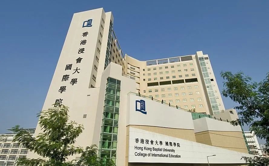 香港浸会大学硕士申请 香港浸会大学硕士申请