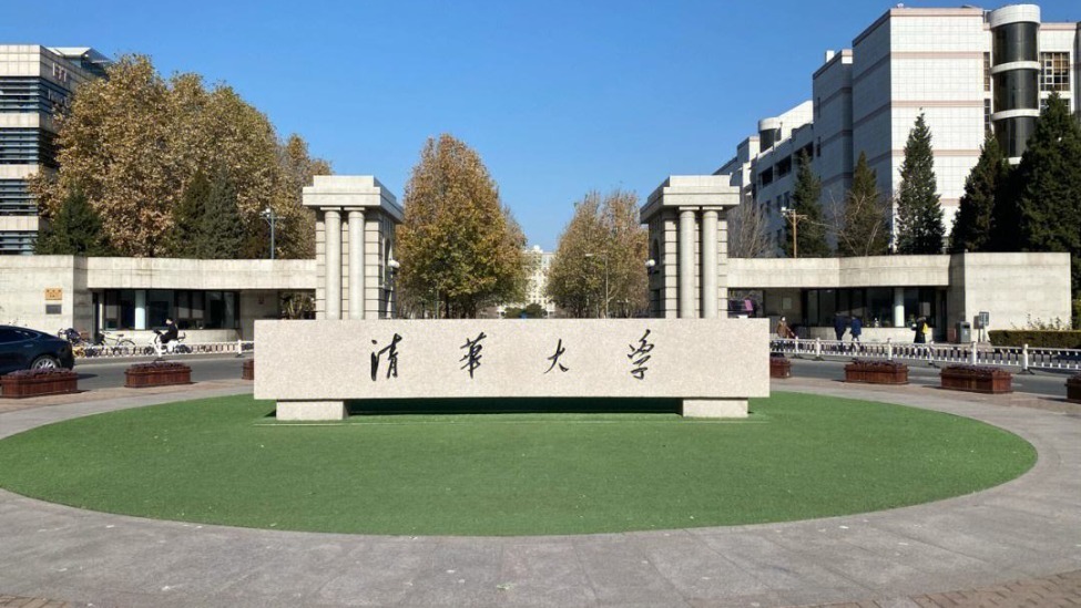 清华大学经济管理学院MBA 清华大学经济管理学院MBA