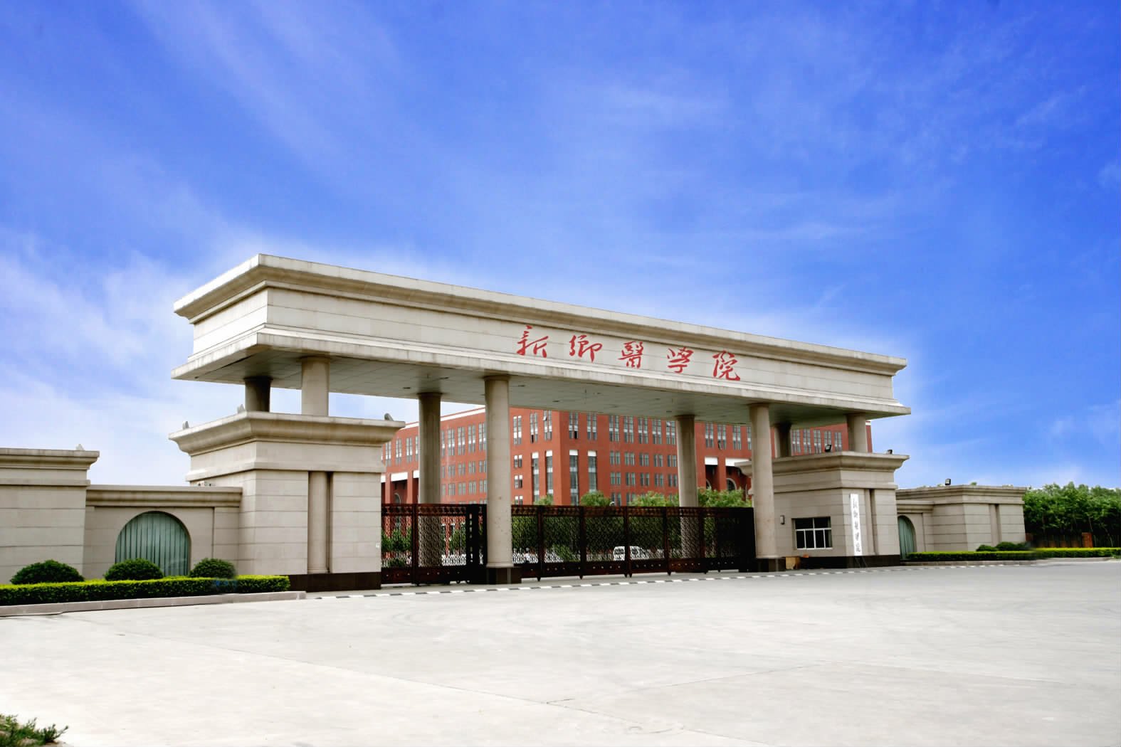 新乡医学院同等学力申硕