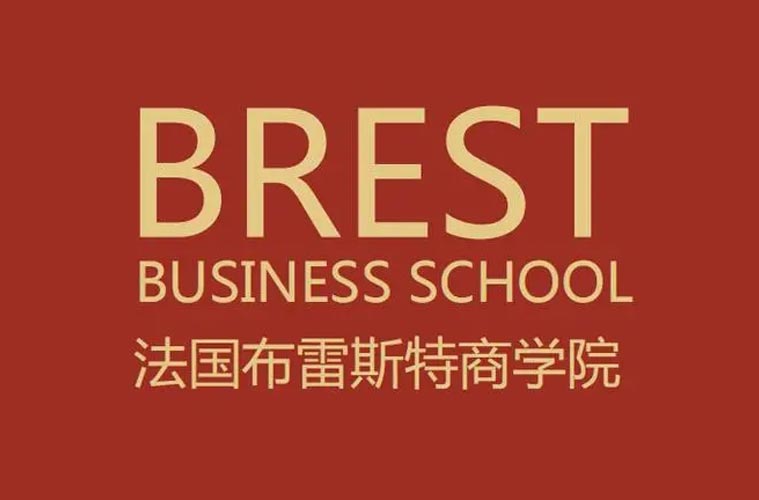 布雷斯特商学院工商管理硕士