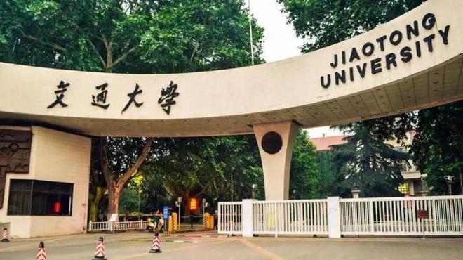 西安交通大学