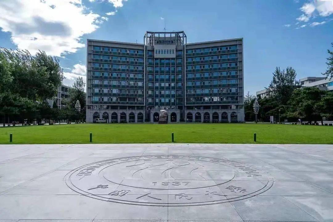 中国人民大学同等学力硕士研修班