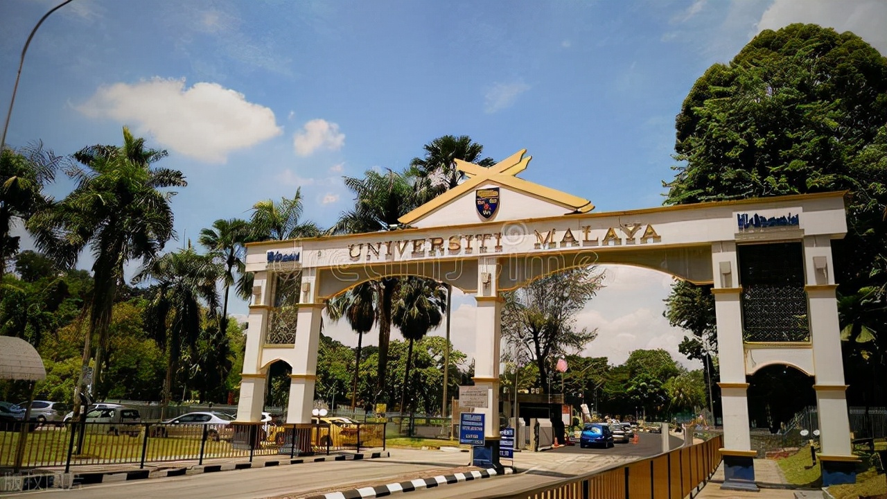 马来亚大学博士申请