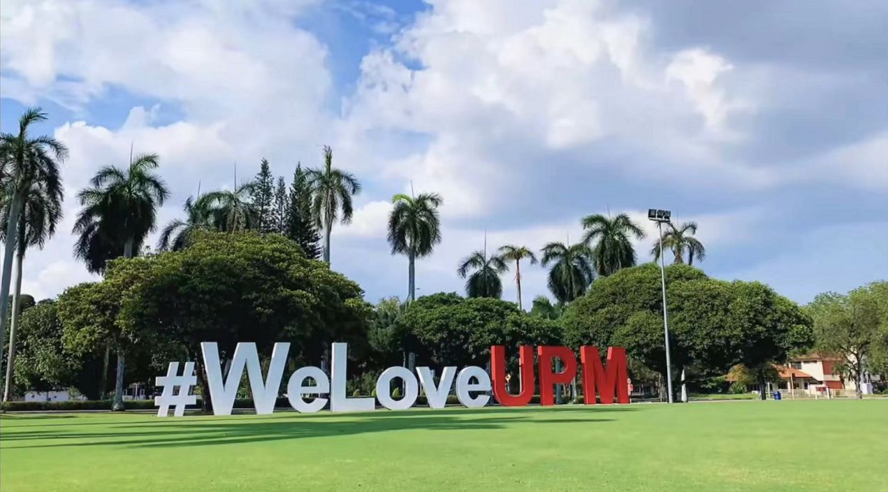 马来西亚博特拉大学