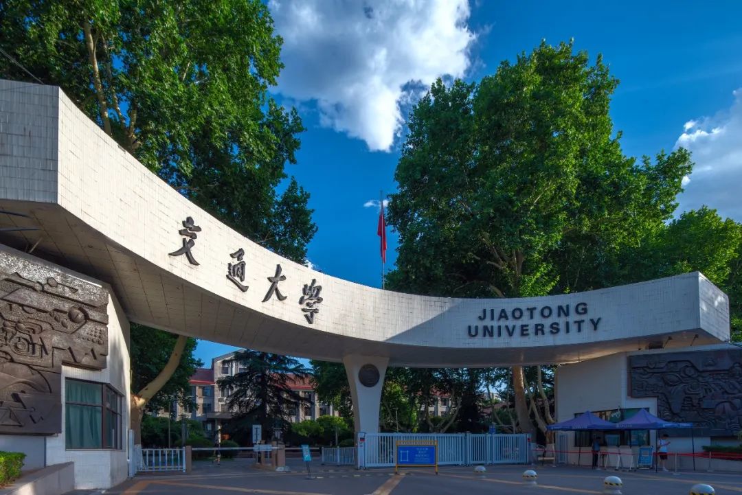 西安交通大学博士申请