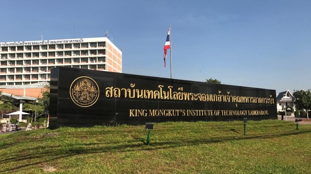 泰国国王科技大学KMUTT