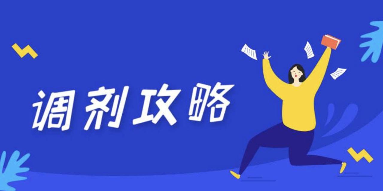 考研调剂