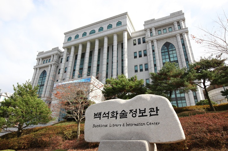韩国白石大学