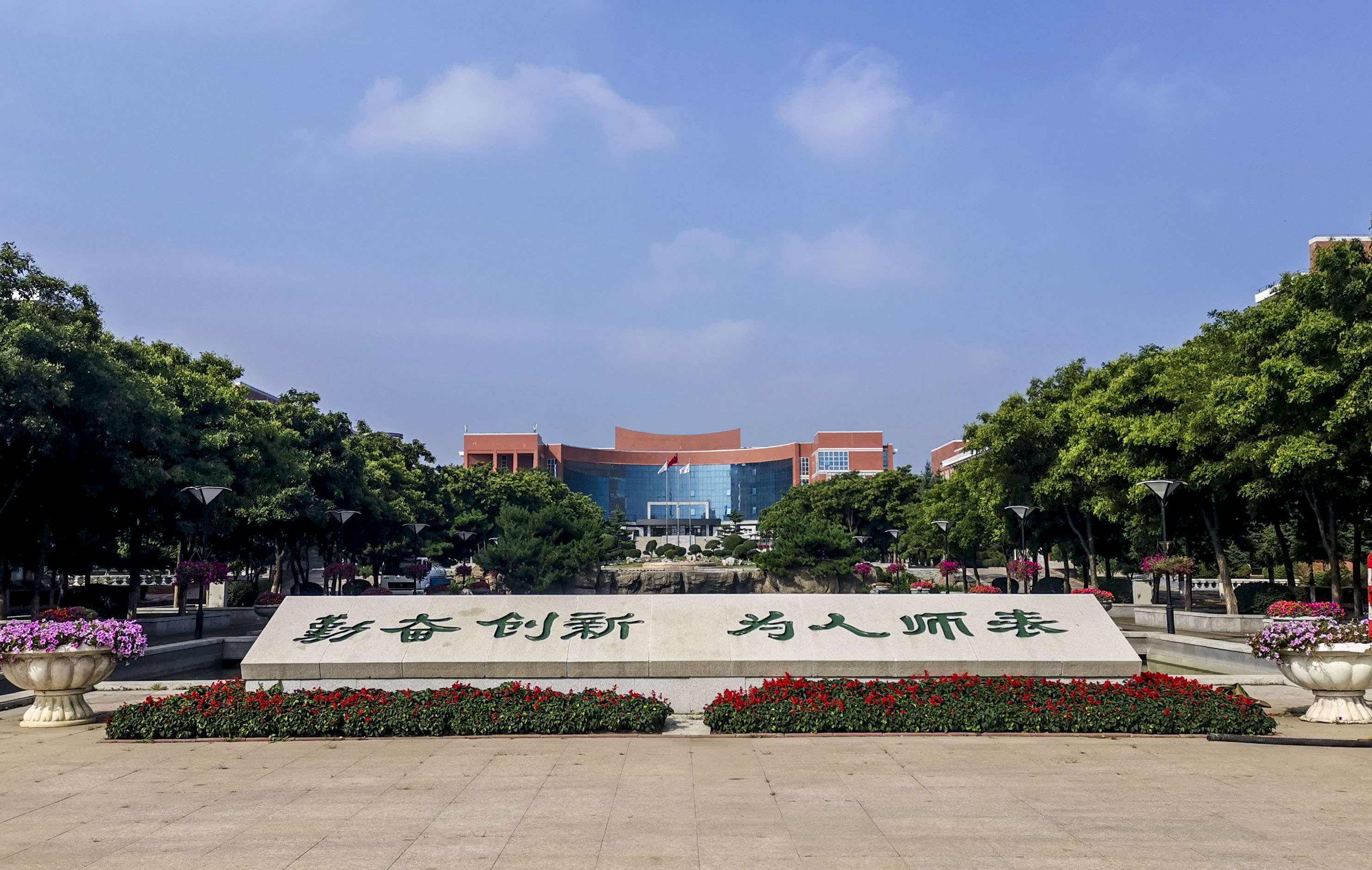 东北师范大学在职博士