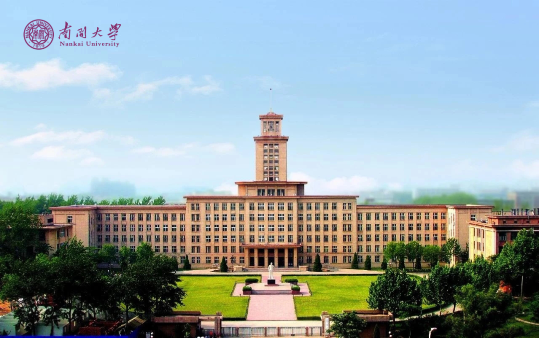 南开大学在职研究生报名