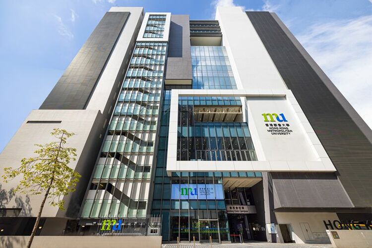 香港都会大学（HKMU）