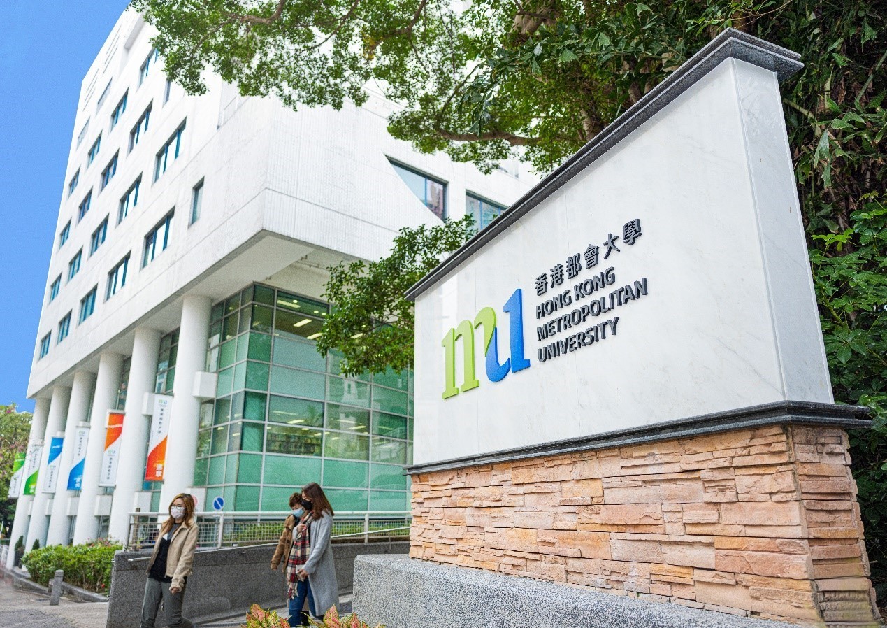 香港都会大学（HKMU）