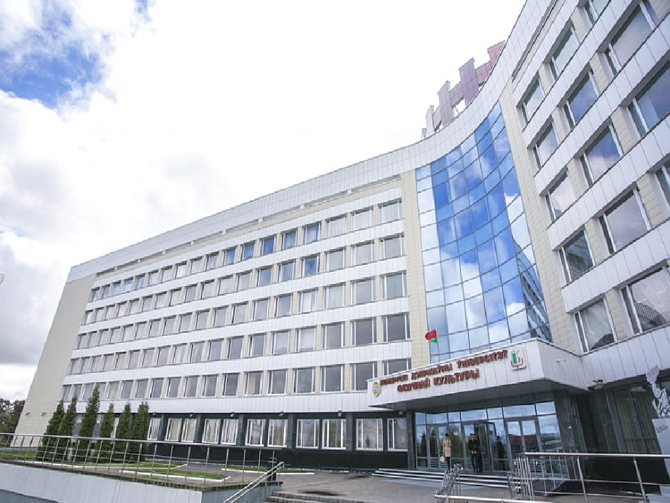 白俄罗斯国立体育大学