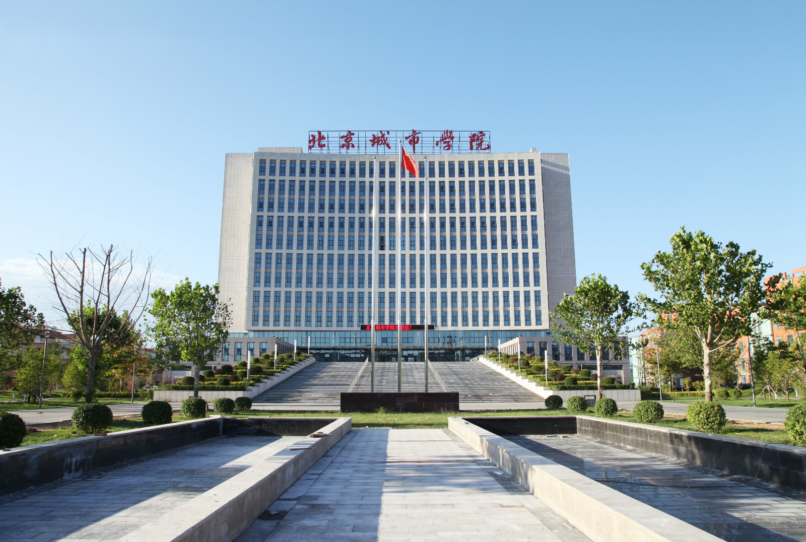 北京城市学院(BCU)
