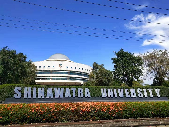 泰国西那瓦国际大学 泰国西那瓦国际大学