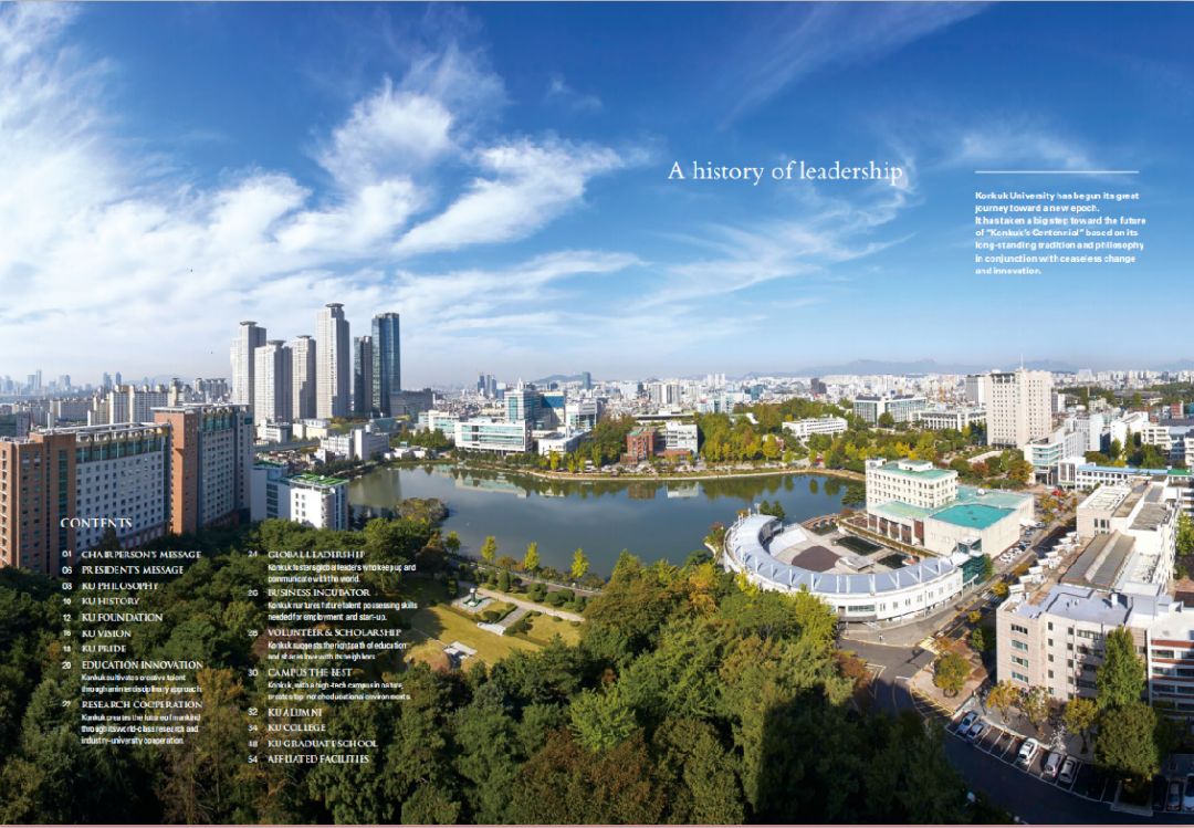 韩国建国大学 韩国建国大学