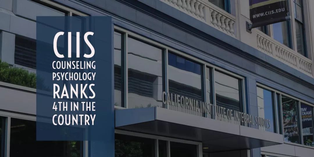 美国加州整合大学(CIIS) 美国加州整合大学(CIIS)