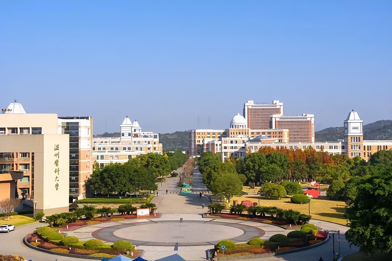 温州医科大学 温州医科大学