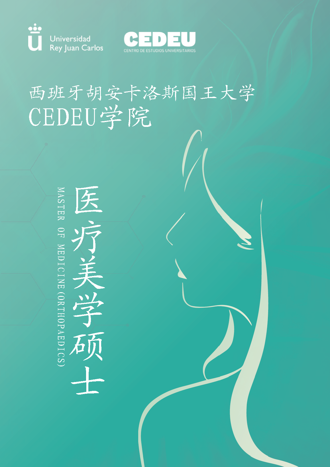 胡安卡洛斯CEDEU(医疗美学硕士) _页面_01.png 胡安卡洛斯CEDEU(医疗美学硕士) _页面_01.png